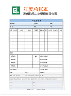 禹城记账报税